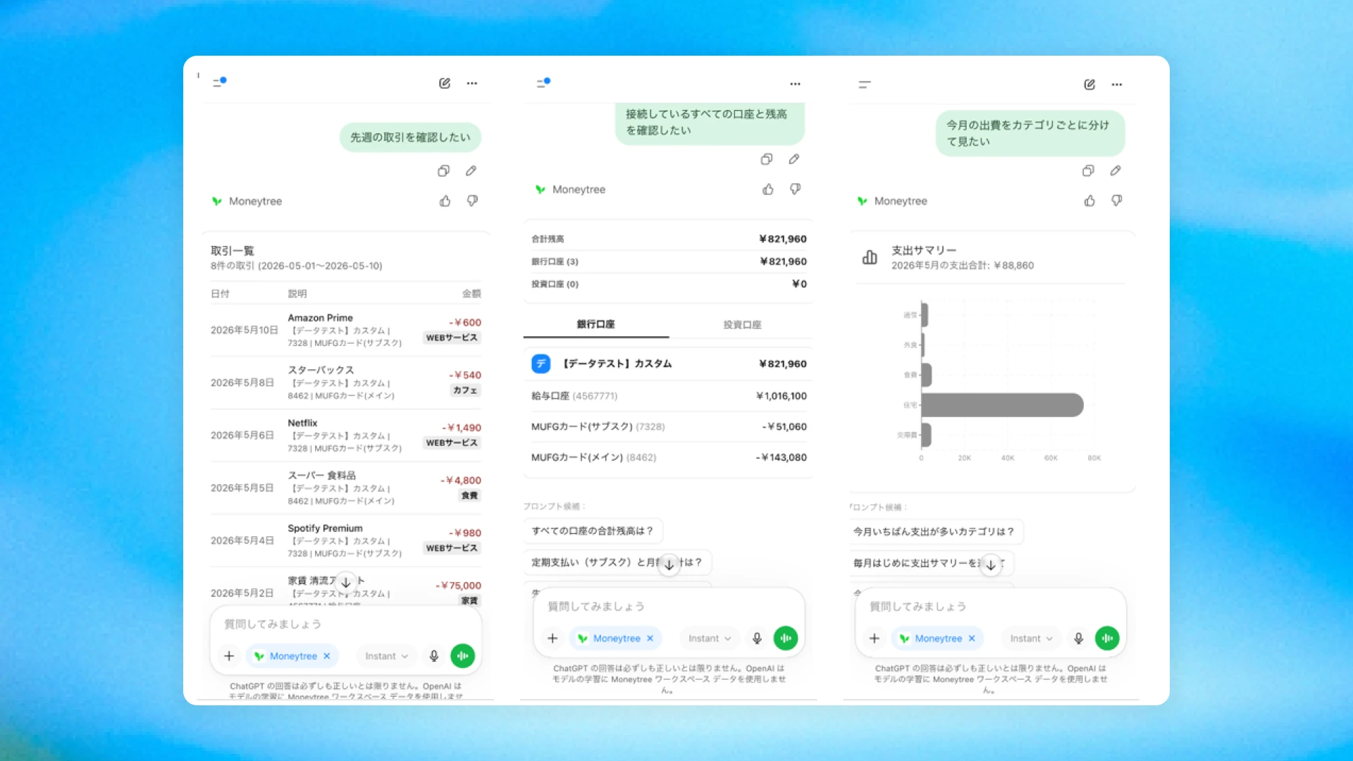 Image 4: Three mobile screenshots of the Moneytree finance chatbot showing transaction history, account balances, and monthly spending categories in a clean green UI.